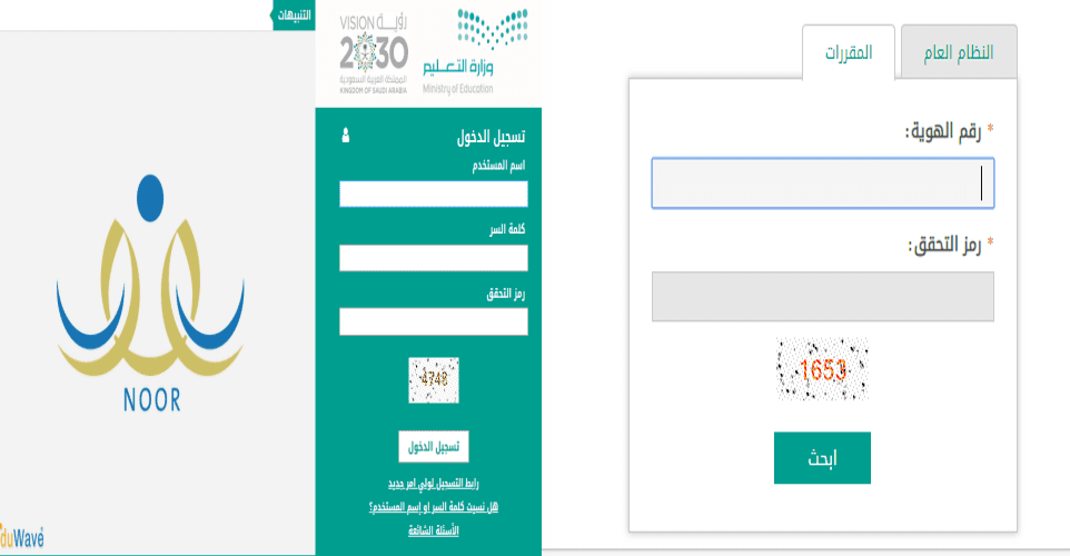 نظام نور 1441