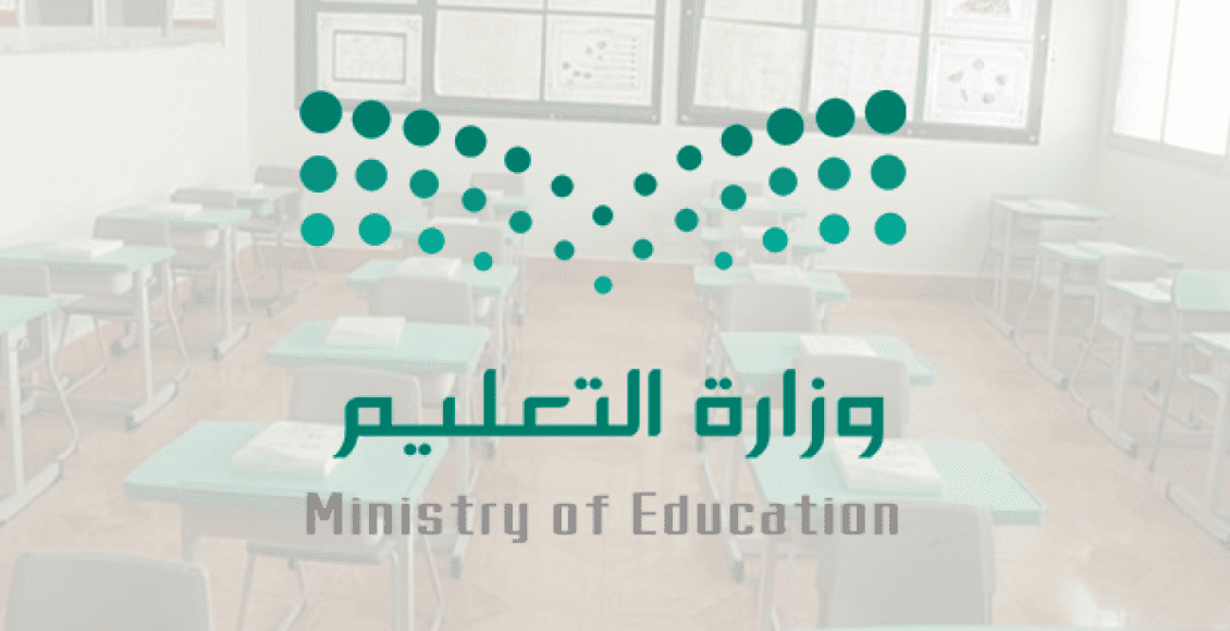 موعد حركة النقل الخارجي 1441