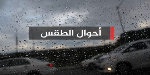 الأرصاد
