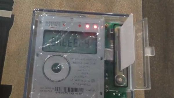 وزارة الكهرباء والطاقة المتجددة