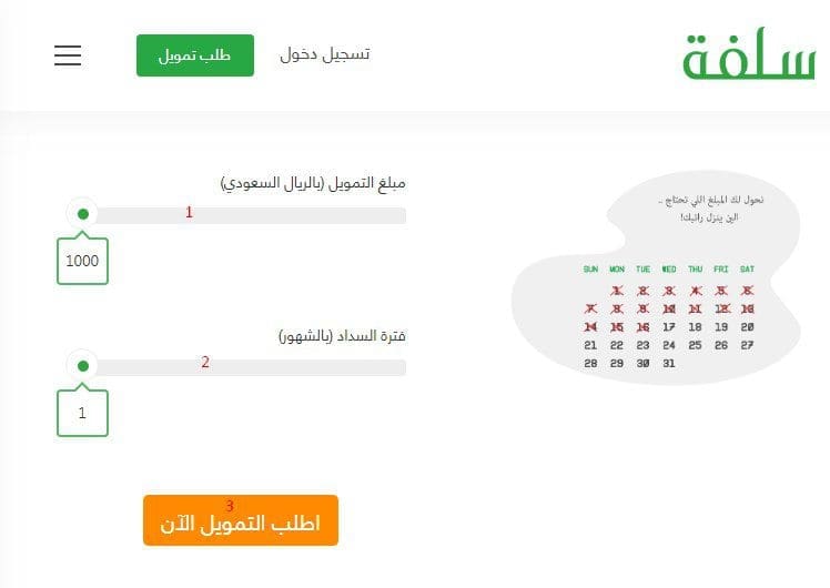 تمويل سلفة بدون تحويل الراتب وبدون فوائد