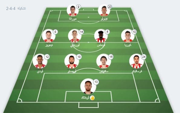 اتلتيكو 
