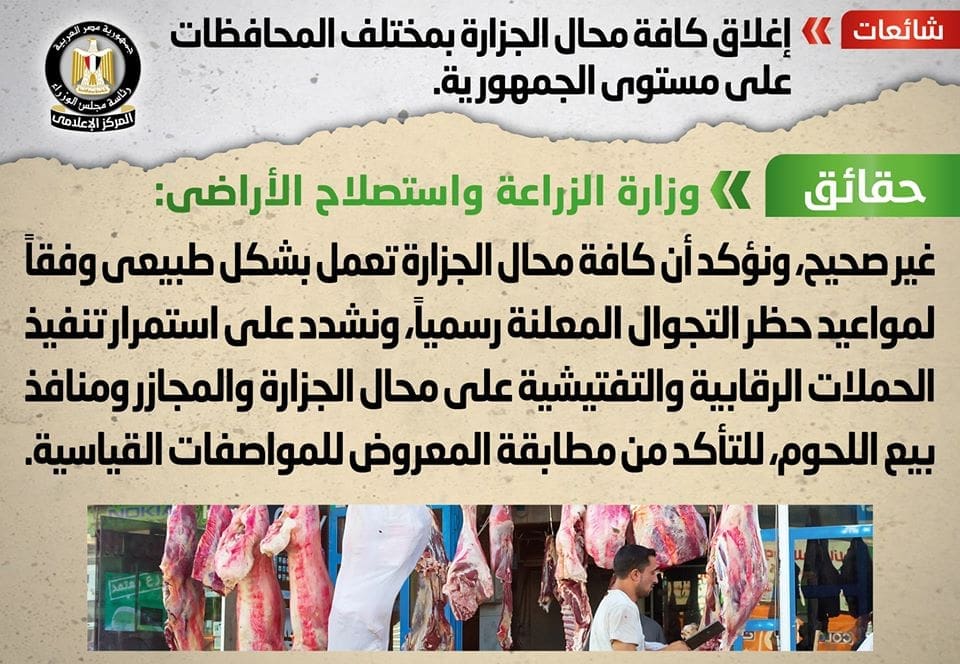 مجلس الوزراء 