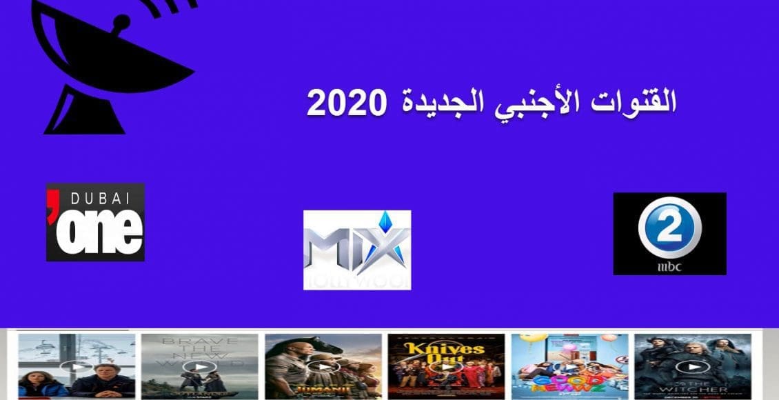 تردد قنوات افلام الأكشن على نايل سات 2020