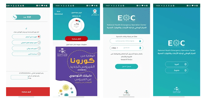 تطبيق تطمن