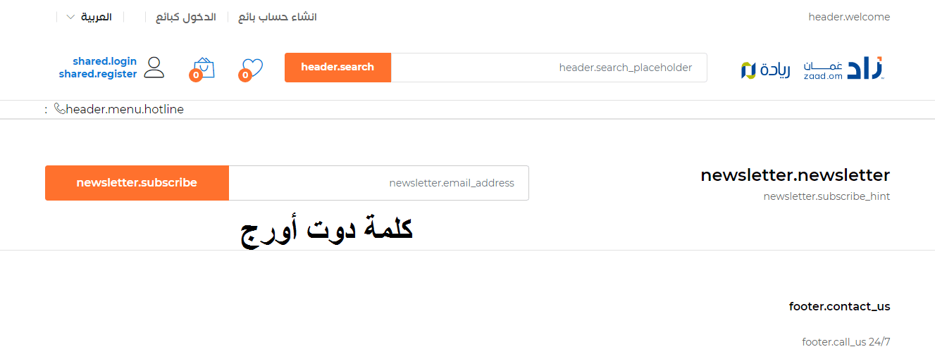 رابط منصة زاد عُمان لتسويق المنتجات والخدمات