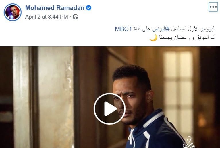 مسلسل البرنس على قناة mbc