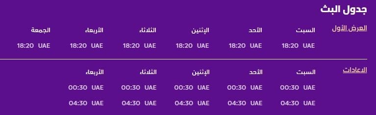 مواعيد اعادة مسلسل قلبى اطمان