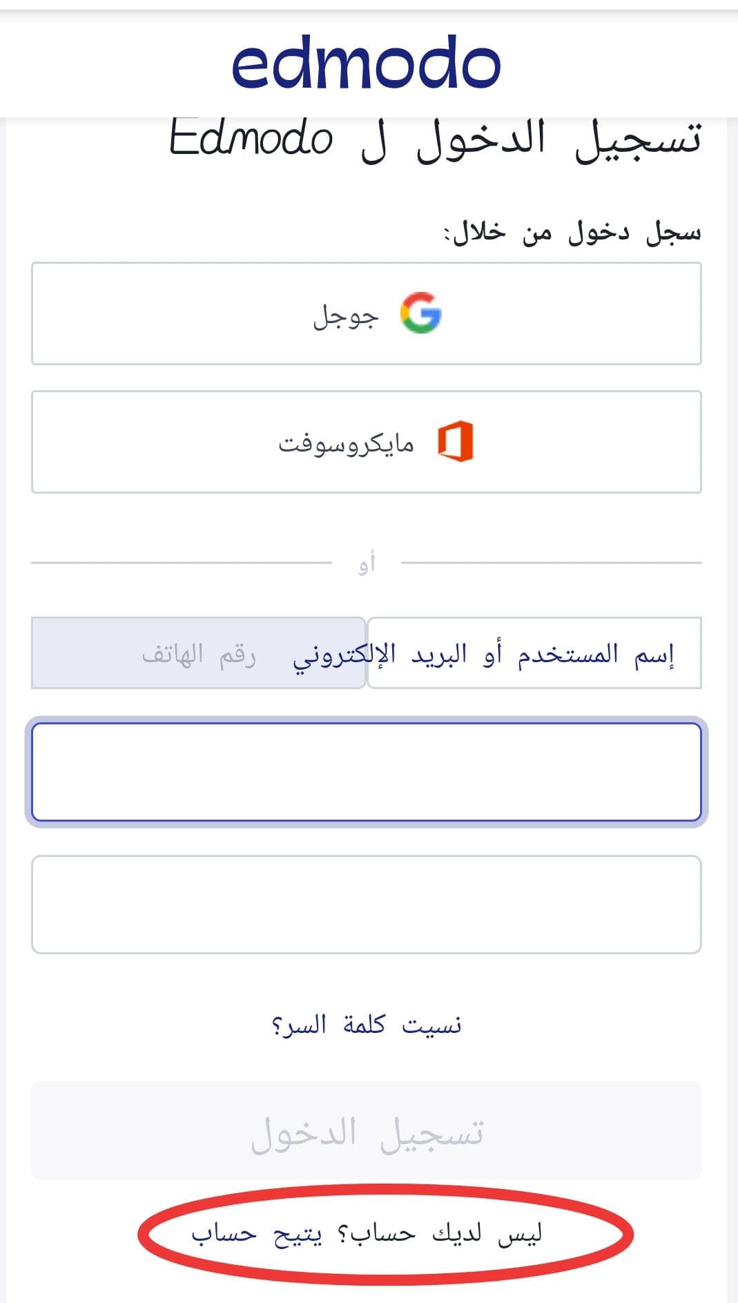 كيفية رفع البحث
