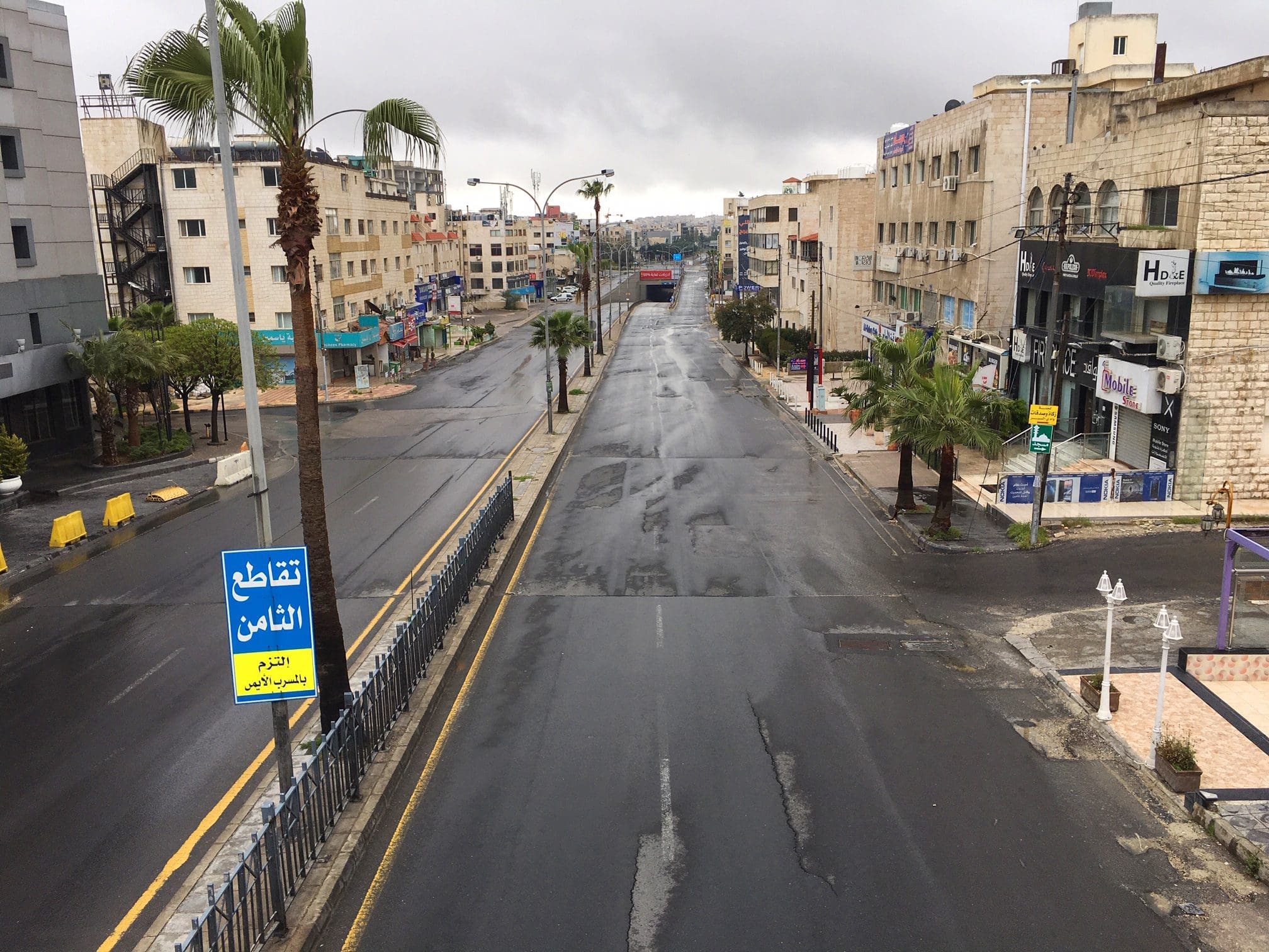 فرض الحظر الشامل
