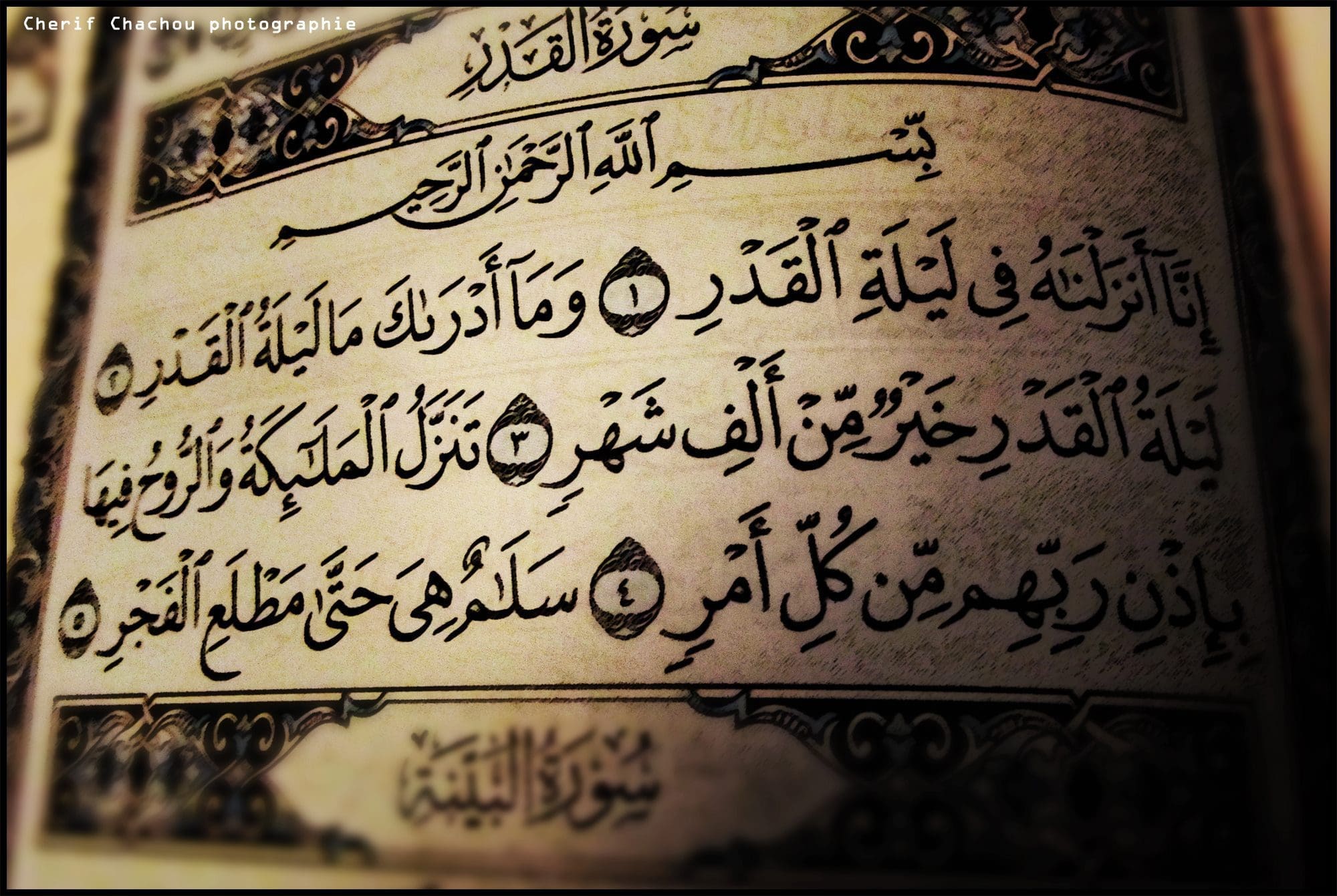 دعاء ليلة القدر 1441