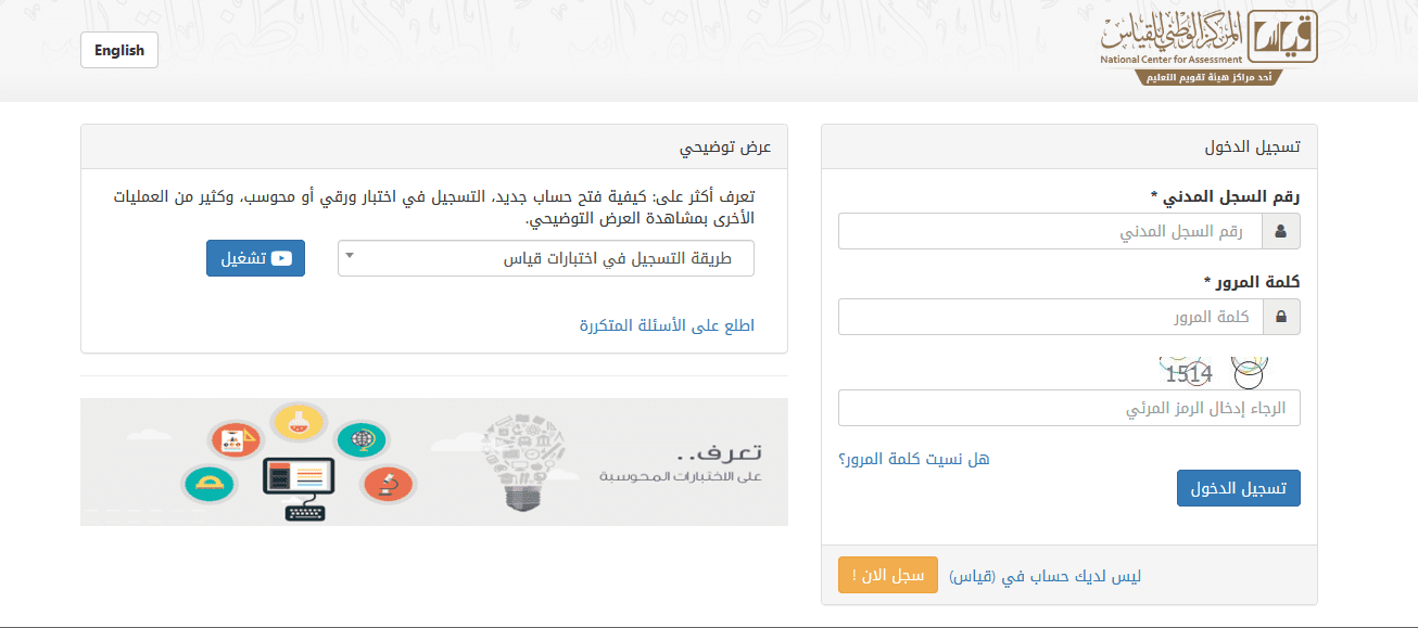 موعد الاختبار التحصيلي 1441