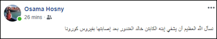 دعم أسامة حسني لخالد الغندور بسبب اصابة ابنته بفيروس كورونا