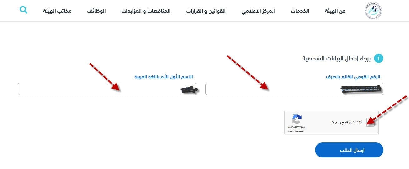 رابط الاستعلام عن العلاوات الخمس