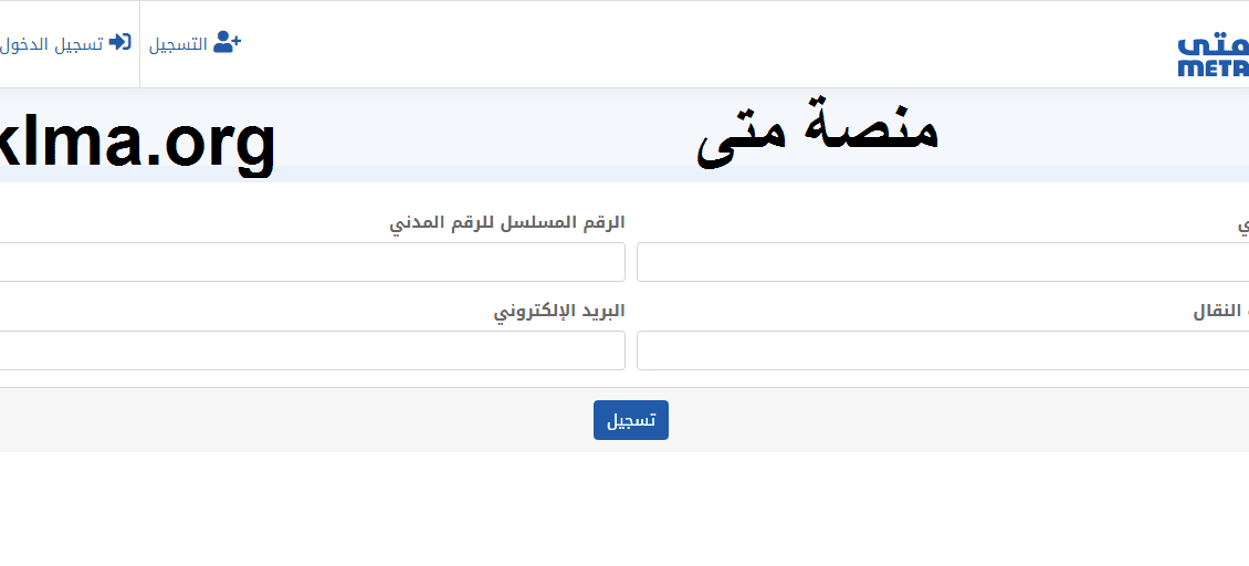 رابط حجز موعد منصة متى الكويت