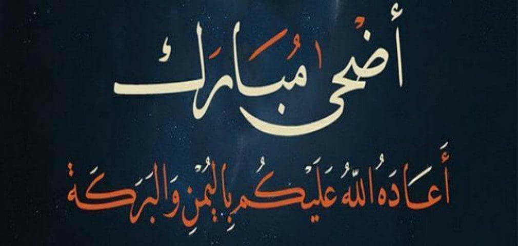 صور وبطاقات معايدة حديثة