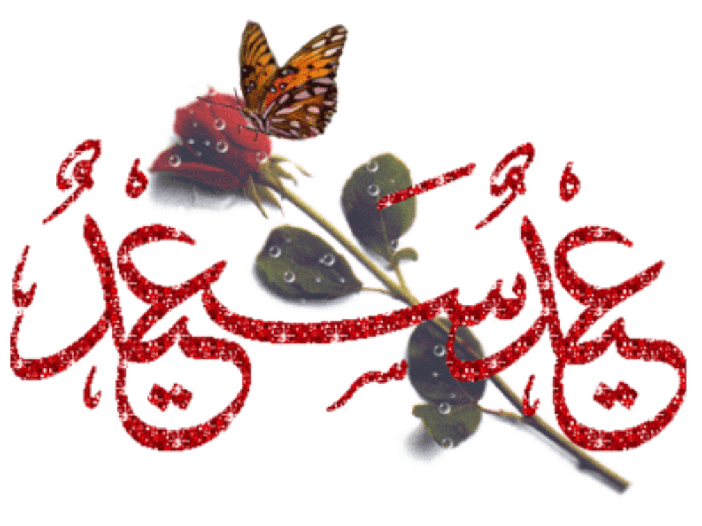 صور وبطاقات معايدة حديثة
