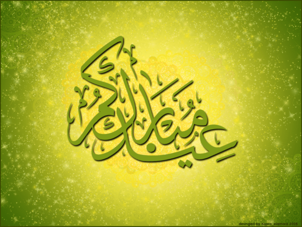 صور وبطاقات معايدة حديثة