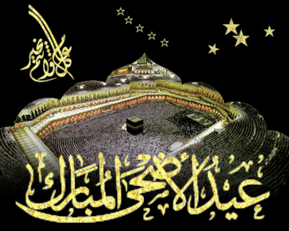 صور وبطاقات معايدة حديثة