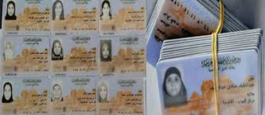 طريقة استخراج بطاقة الرقم القومي بساعتين .. ما هي استمارة VIP المميزة