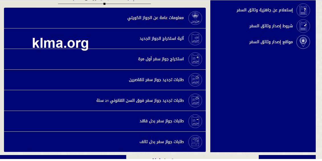 حجز موعد جوازات مبارك الكبير
