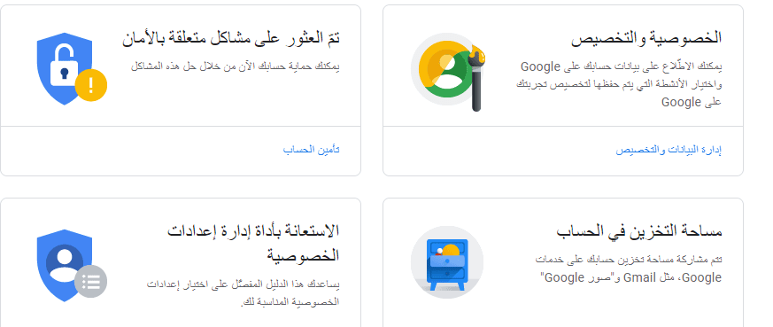 تسجيل الدخول حساب جوجل وأمان جيميل بالتفصيل