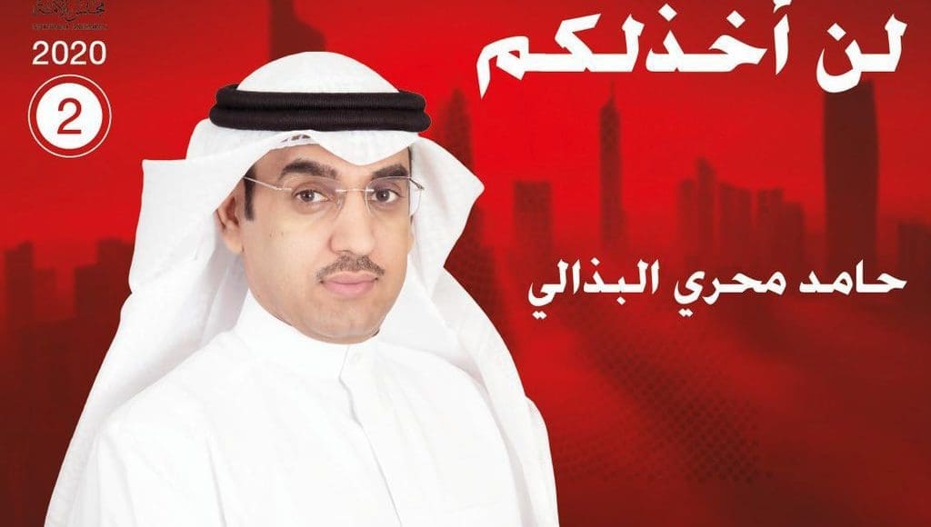 حامد محري البذالي ويكيبيديا