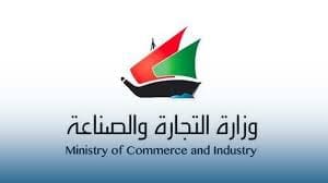 تعديل بيانات بطاقة التموين أون لاين الكويت