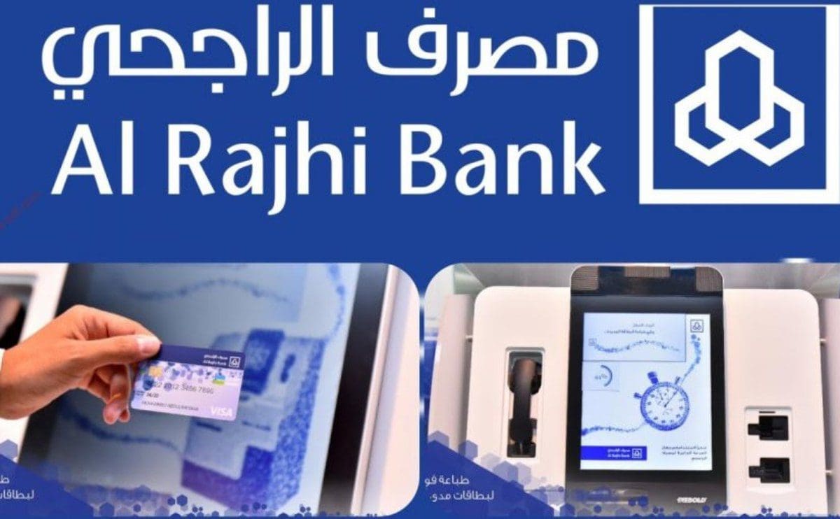 شروط وطريقة إصدار بطاقة الراجحي الرقمية