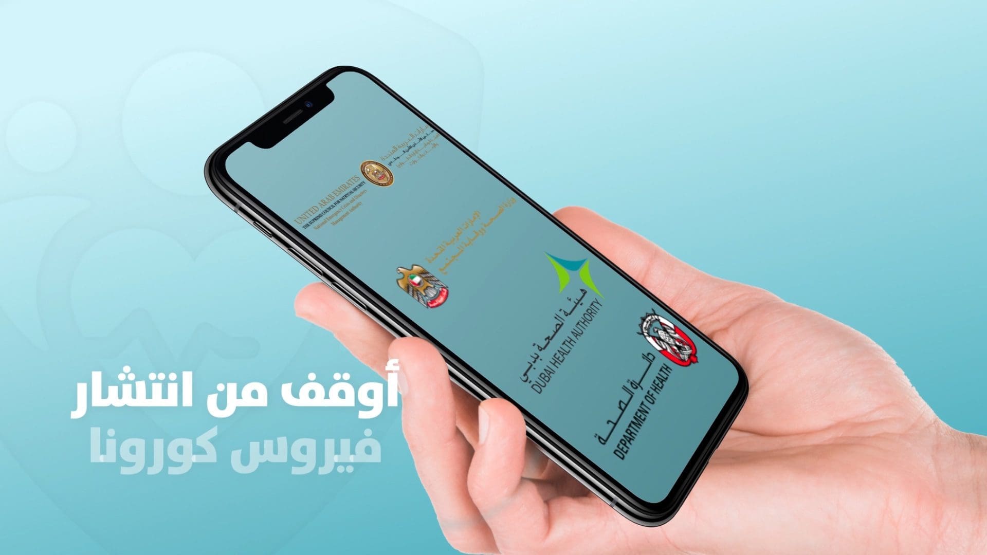 طرق التواصل مع خدمة عملاء تطبيق الحصن في الإمارات وكيفية التحميل