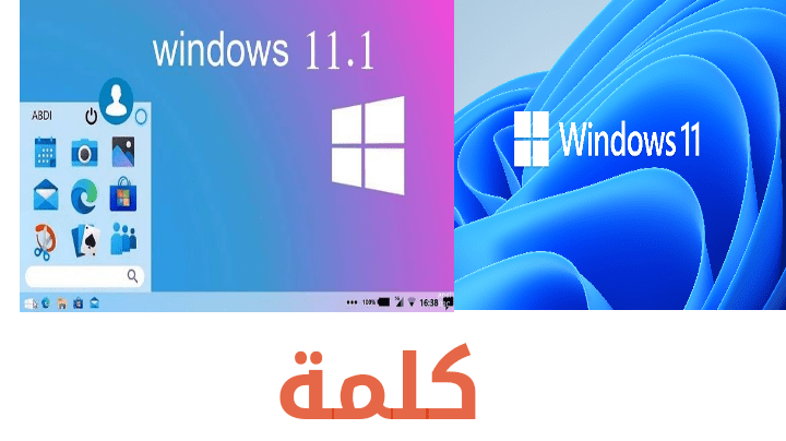 ويندوز 11