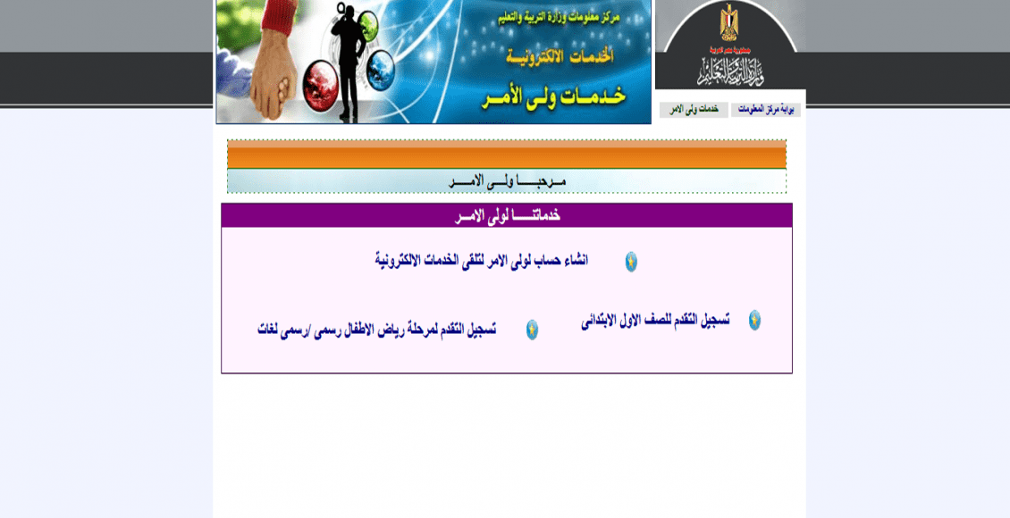 رابط الصف الأول الابتدائي