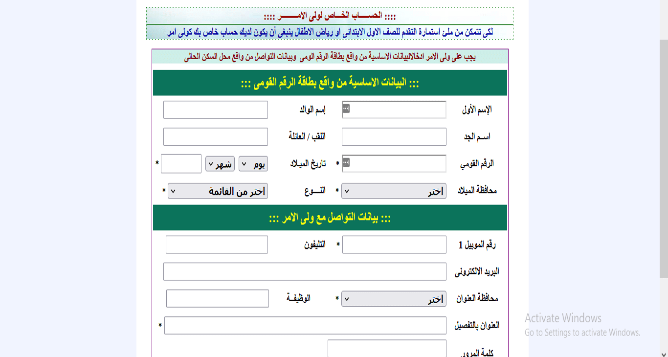 رابط الصف الأول الابتدائي 2022