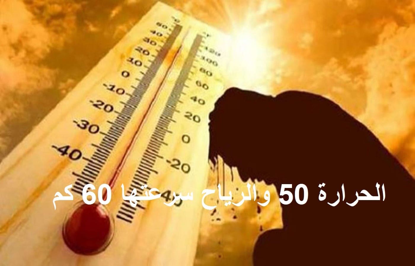 حالة الطقس في الكويت