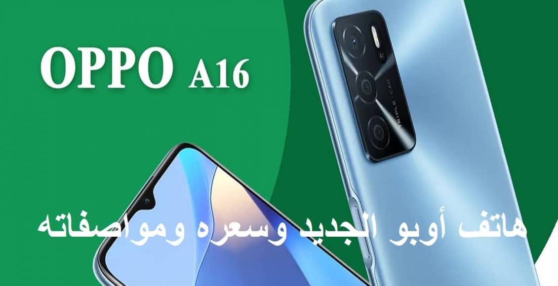 هاتف أوبو الجديد