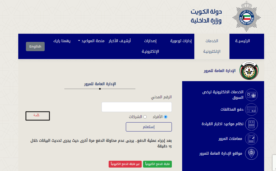 الاستعلام عن رقم تريندي الكويتى