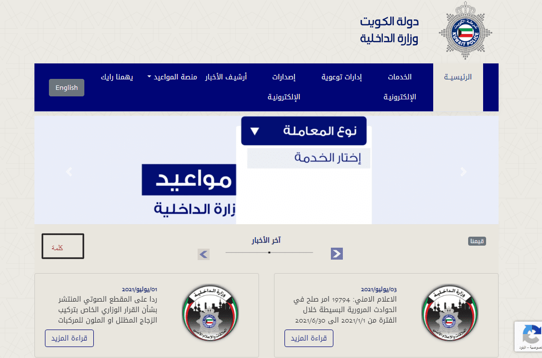 الاستعلام عن رقم تريندي الكويتى