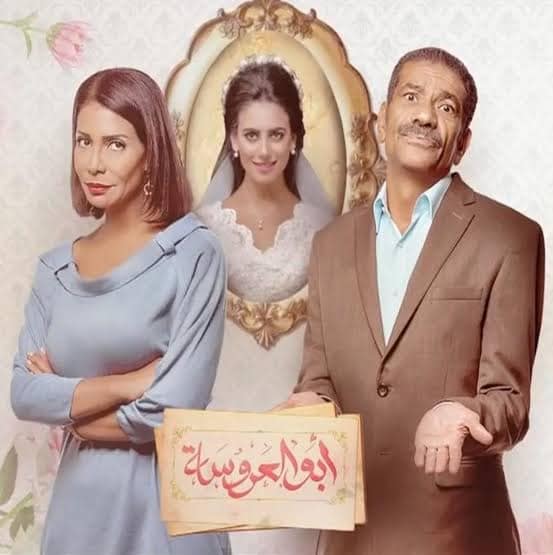 تشغيل الآن تحديث تردد قناة dmc الناقلة لمسلسل أبو العروسة الجزءتشغيل الآن تحديث تردد قناة dmc الناقلة لمسلسل أبو العروسة الجزء الثالث بعد نجاح كبير 2022 الثالث بعد نجاح كبير 2022