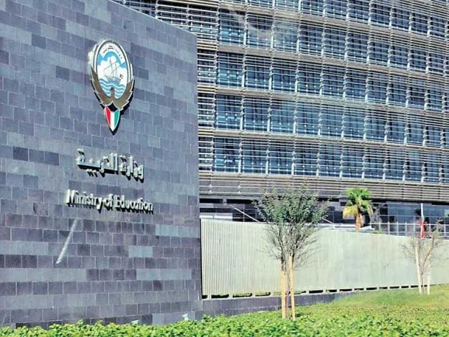 تأجيل بداية الفصل الدراسي الثاني الكويت 2022