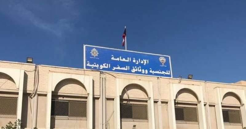 حجز موعد جوازات البدون