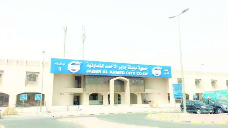 انتخابات جمعية جابر الأحمد