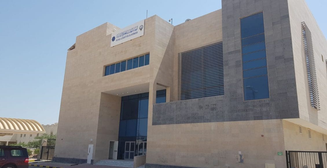 معاملات لا تتطلب الحضور الشخصي لهيئة المعلومات المدنية