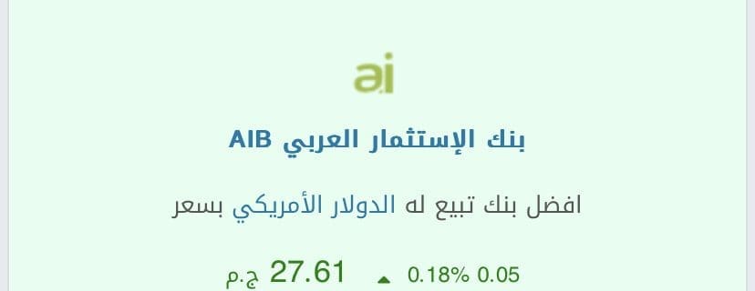 سعر الدولار اليوم 