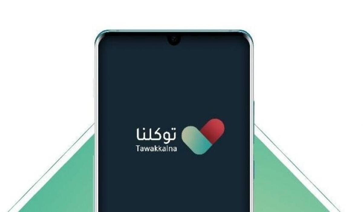 استرجاع كلمة مرور توكلنا