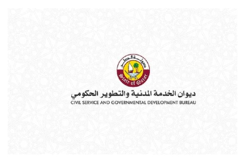 أوقات العمل الرسمية رمضان 2023 الدوام المرن قطر