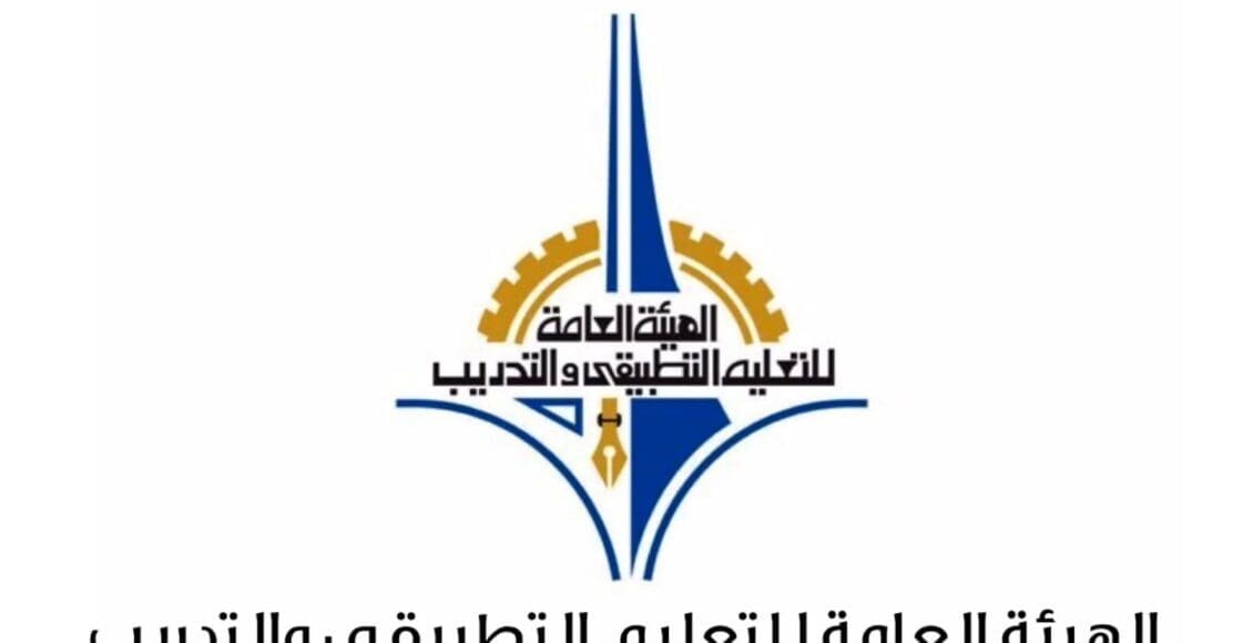 رابط تسجيل التطبيقي 2023