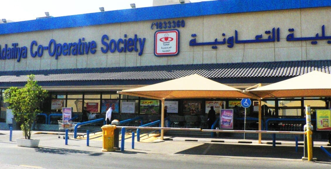 أسماء أعضاء مجلس إدارة جمعية العديلية التعاونية ابحالي