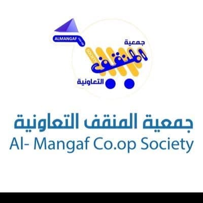 نتائج انتخابات جمعية المنقف التعاونية 2023