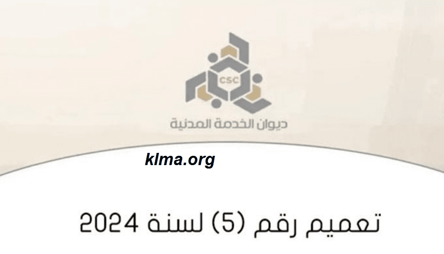 هل غدا الخميس 4 أبريل 2024 عطلة في الكويت