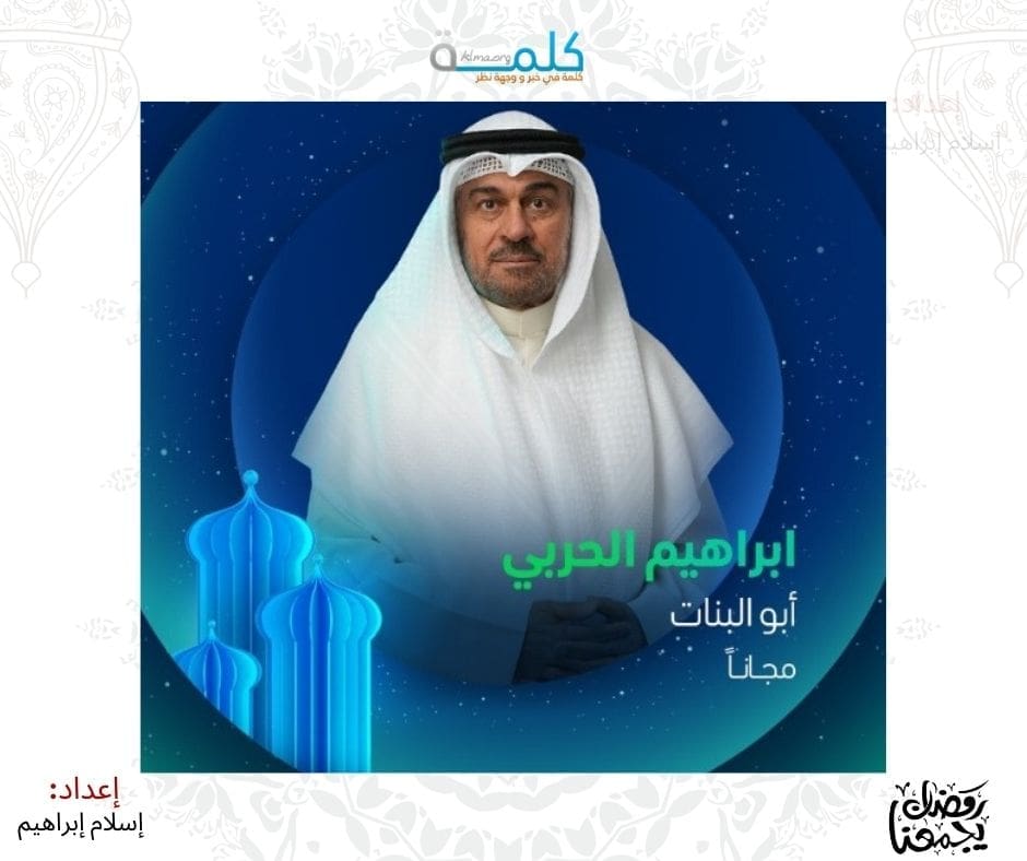 مسلسلات رمضان 2025 الخليجية